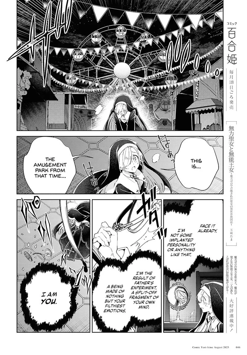 Watashi no Oshi wa Akuyaku Reijou. Chapter 53 page 13