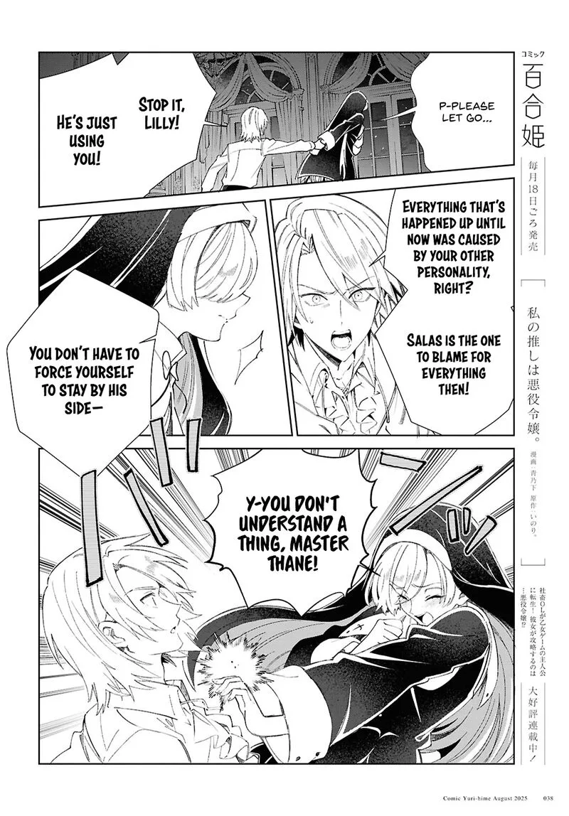 Watashi no Oshi wa Akuyaku Reijou. Chapter 53 page 5