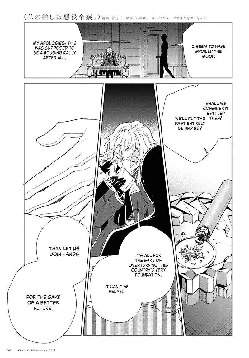 Watashi no Oshi wa Akuyaku Reijou. Chapter 53 page 36