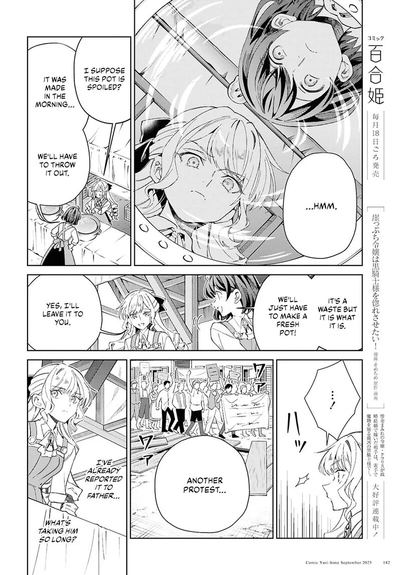 Watashi no Oshi wa Akuyaku Reijou. Chapter 54 page 4
