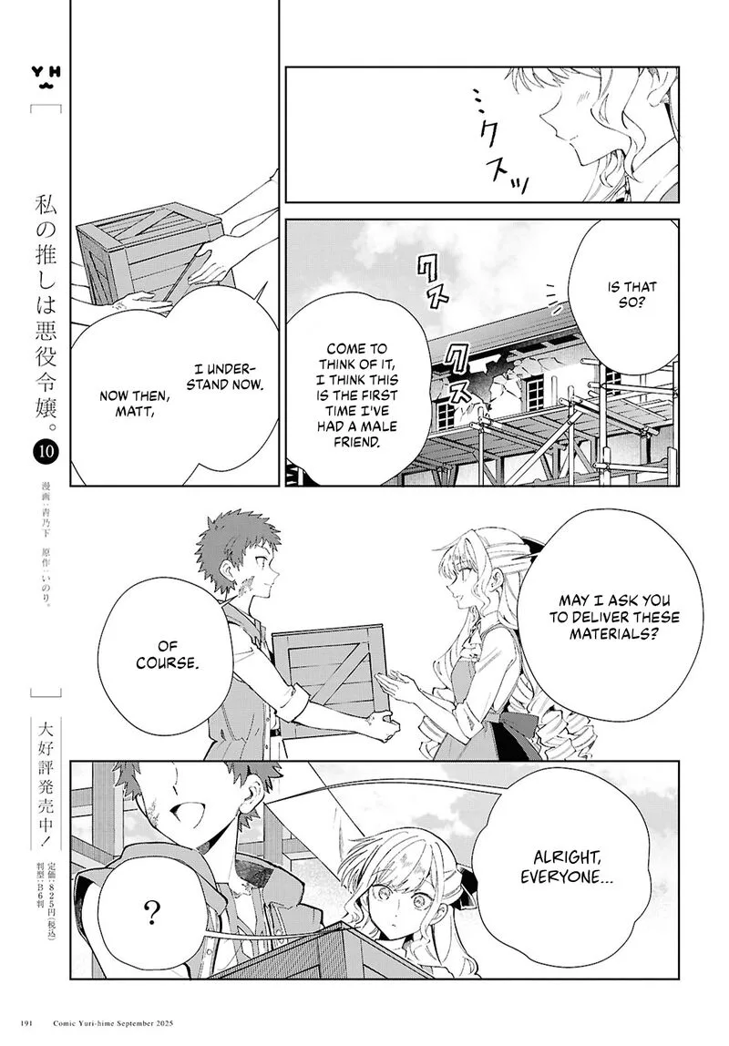 Watashi no Oshi wa Akuyaku Reijou. Chapter 54 page 13
