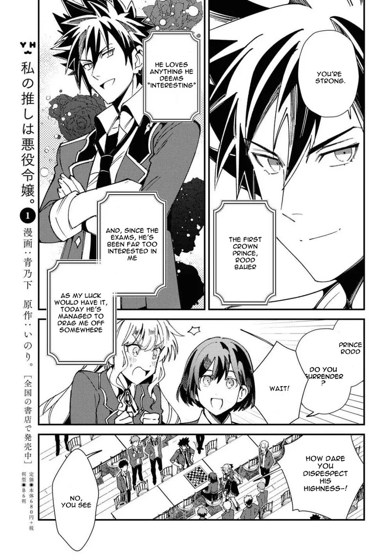 Watashi no Oshi wa Akuyaku Reijou. Chapter 6 page 6