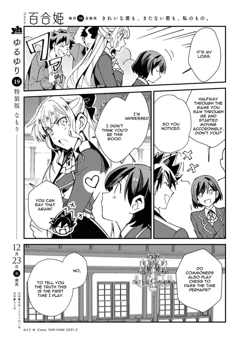 Watashi no Oshi wa Akuyaku Reijou. Chapter 6 page 8