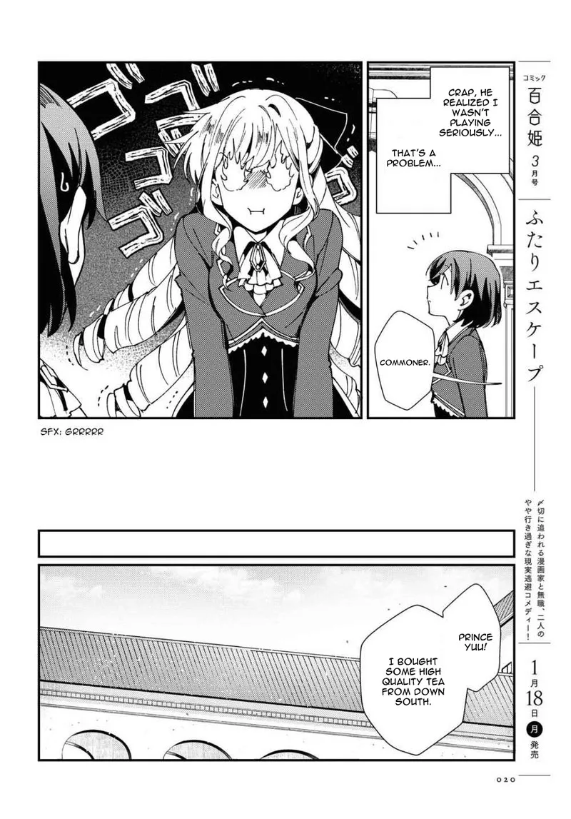 Watashi no Oshi wa Akuyaku Reijou. Chapter 6 page 11