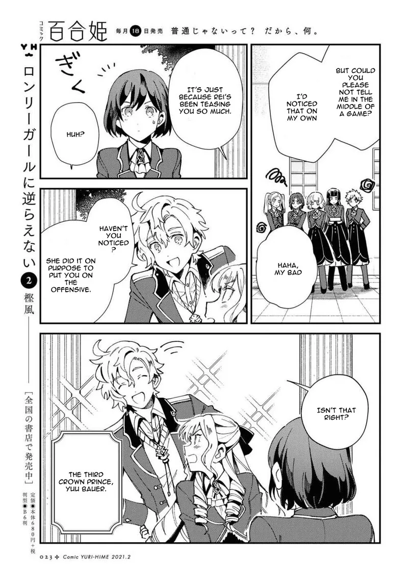 Watashi no Oshi wa Akuyaku Reijou. Chapter 6 page 14