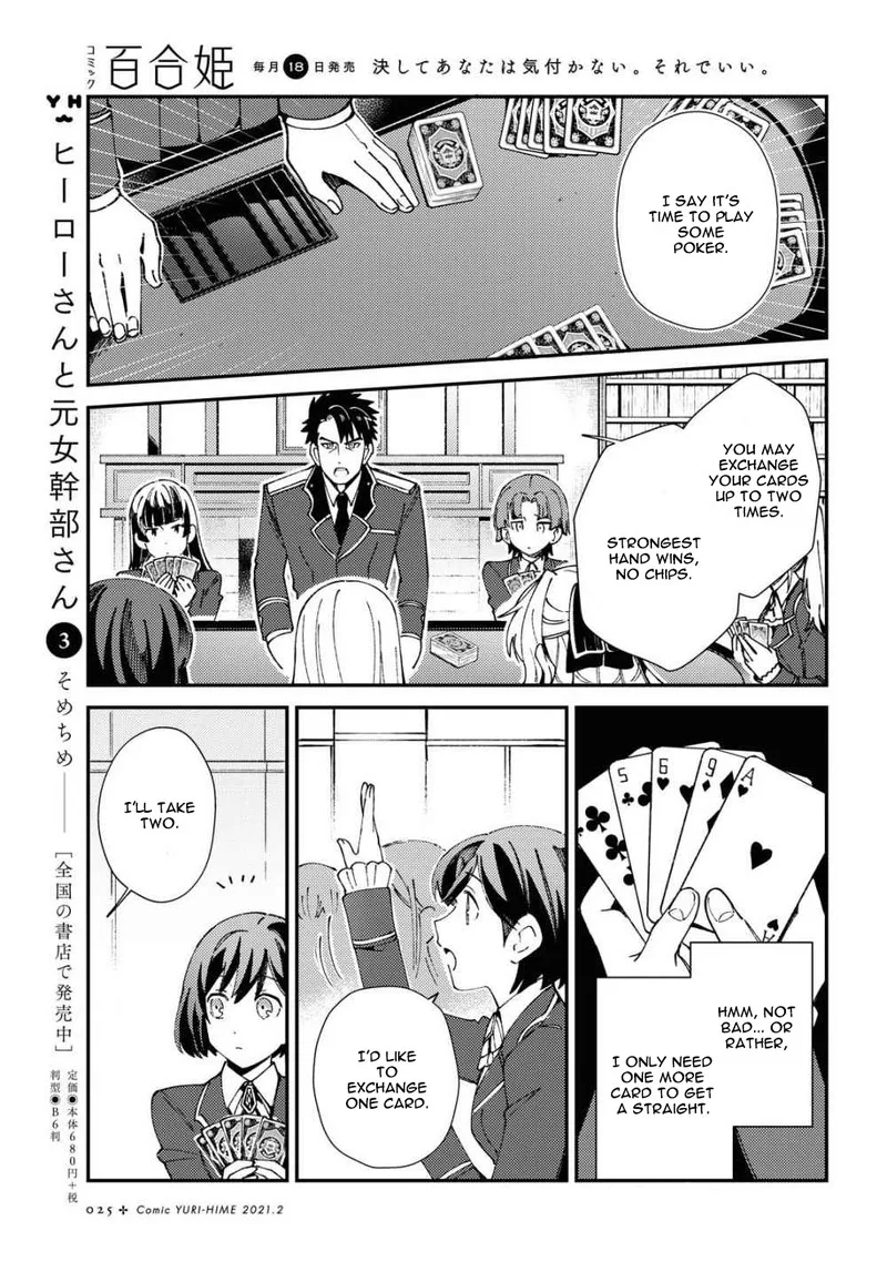 Watashi no Oshi wa Akuyaku Reijou. Chapter 6 page 16