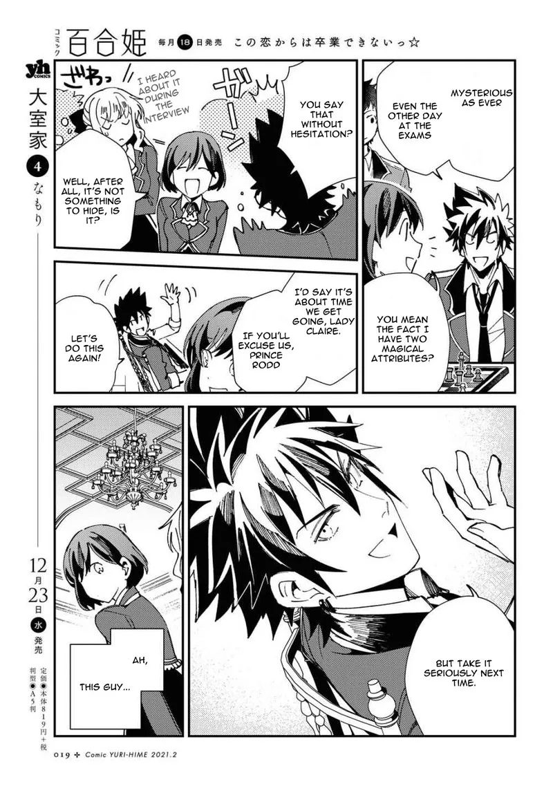 Watashi no Oshi wa Akuyaku Reijou. Chapter 6 page 10