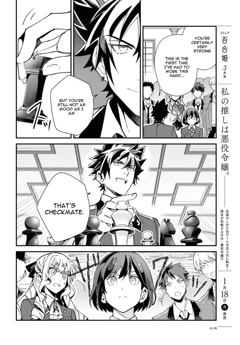 Watashi no Oshi wa Akuyaku Reijou. Chapter 6 page 7