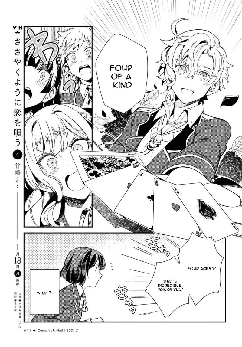 Watashi no Oshi wa Akuyaku Reijou. Chapter 6 page 22