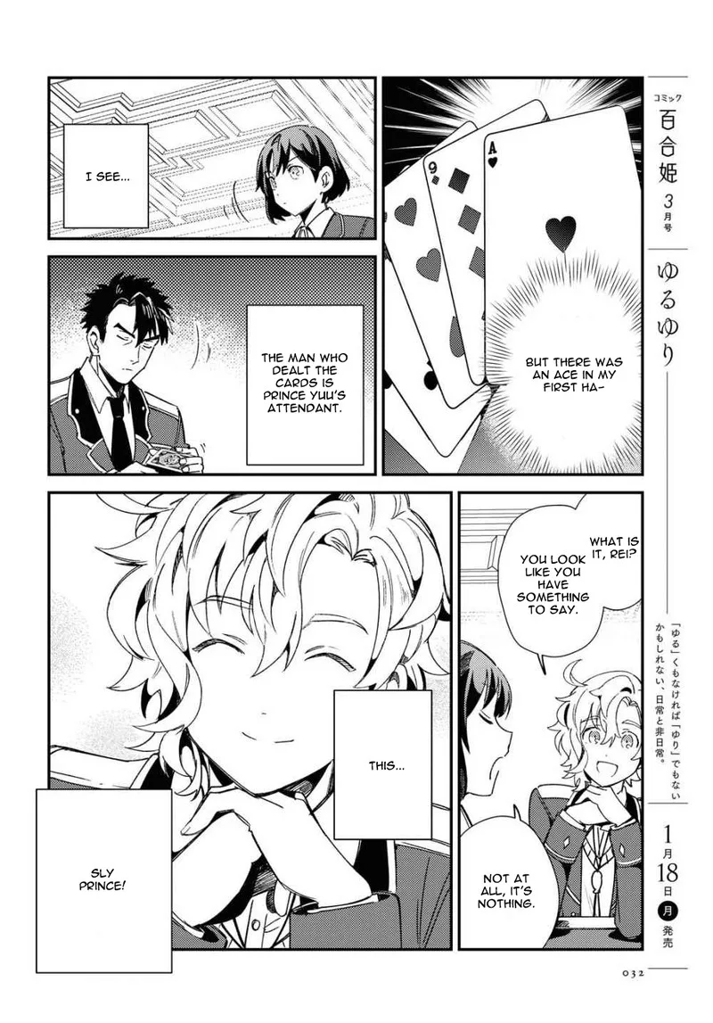 Watashi no Oshi wa Akuyaku Reijou. Chapter 6 page 23
