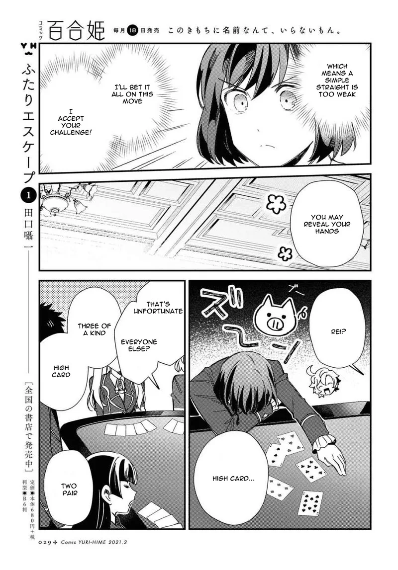 Watashi no Oshi wa Akuyaku Reijou. Chapter 6 page 20