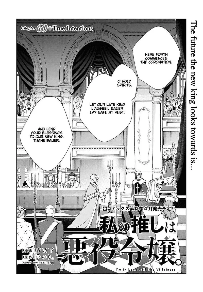 Watashi no Oshi wa Akuyaku Reijou. Chapter 60 page 2