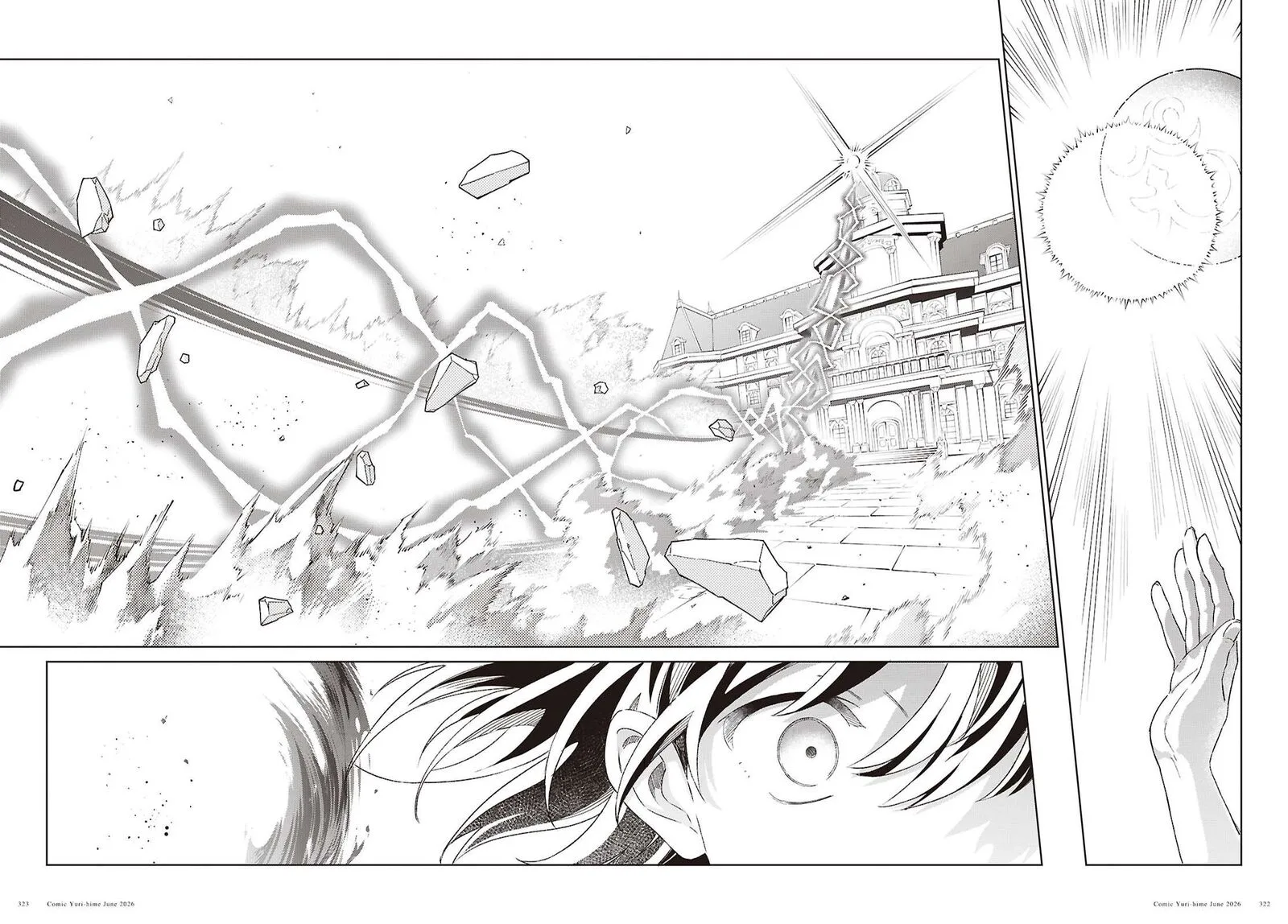 Watashi no Oshi wa Akuyaku Reijou. Chapter 61 page 33
