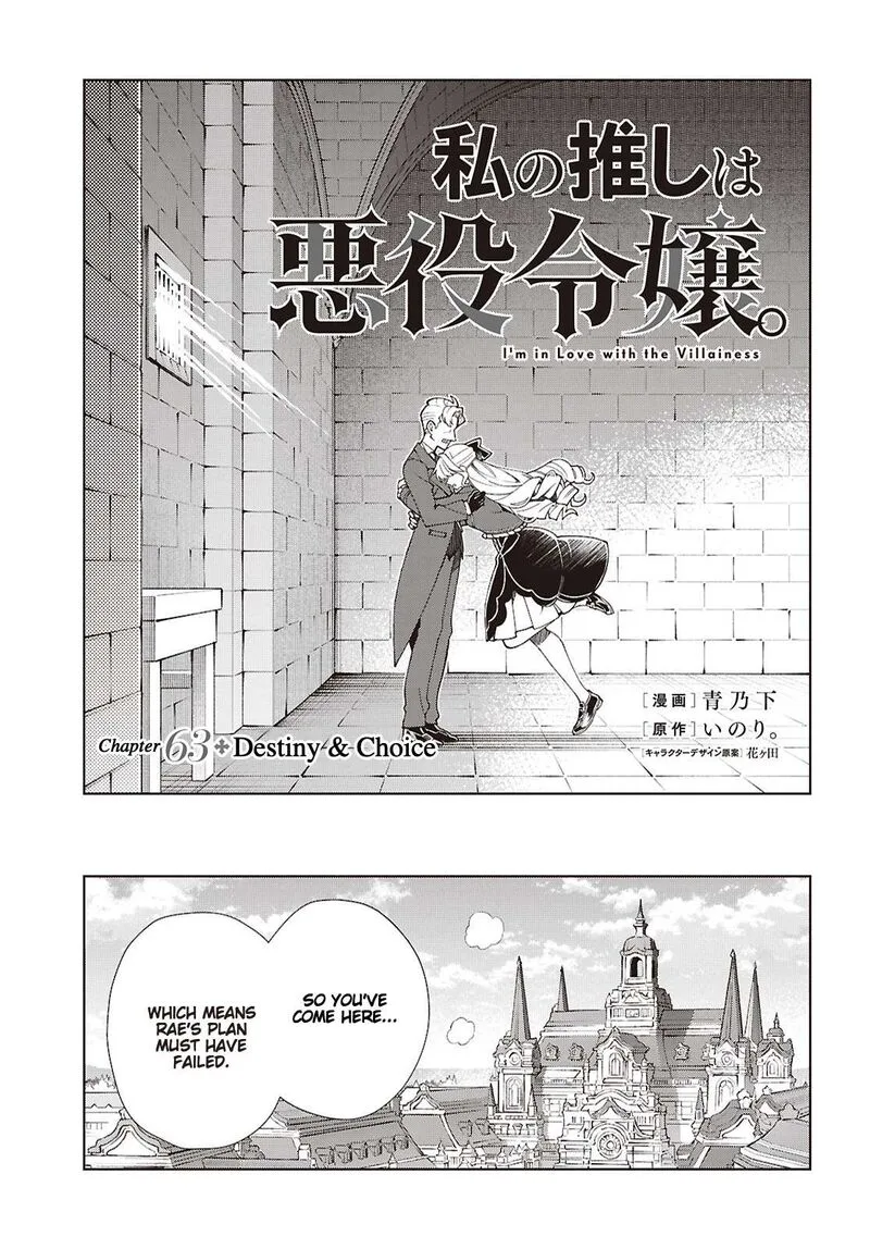 Watashi no Oshi wa Akuyaku Reijou. Chapter 63 page 3