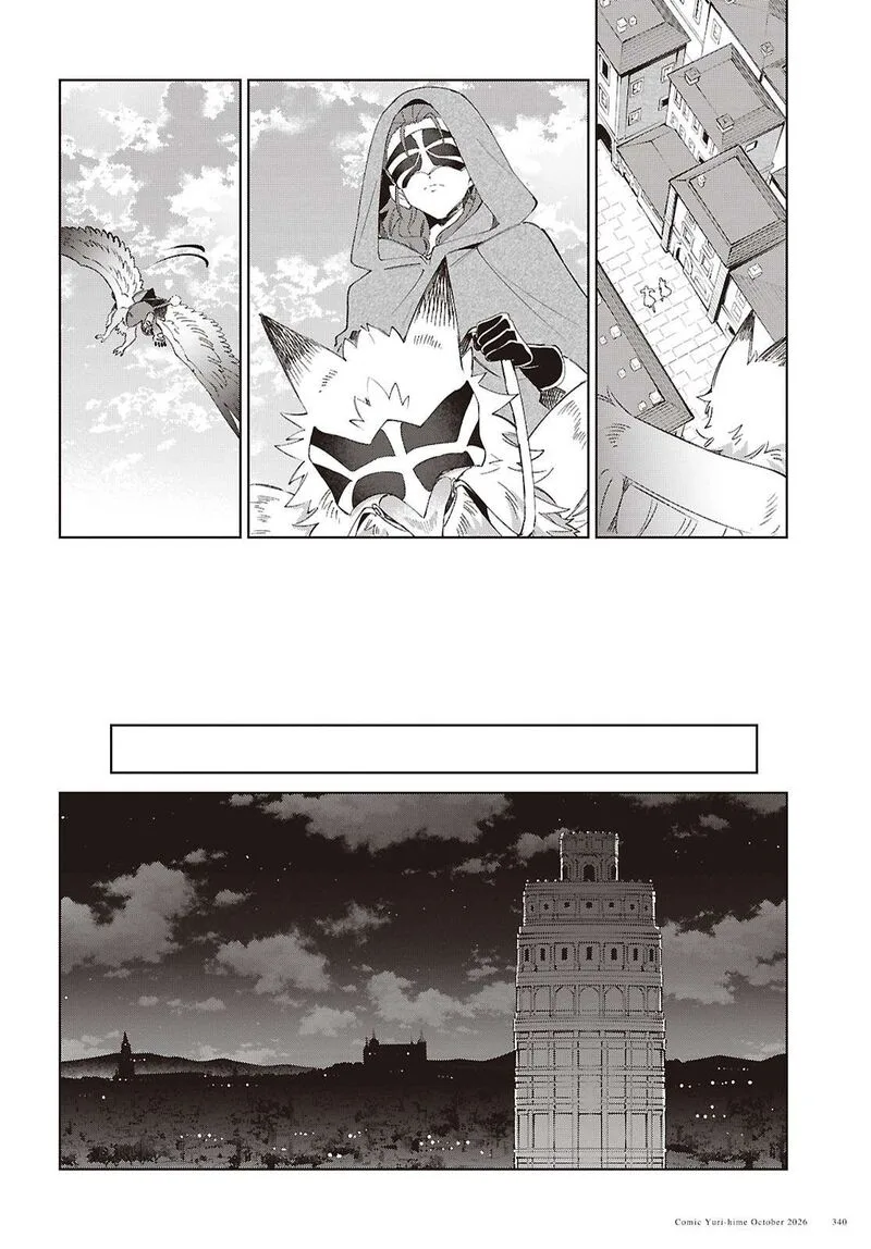 Watashi no Oshi wa Akuyaku Reijou. Chapter 64 page 22