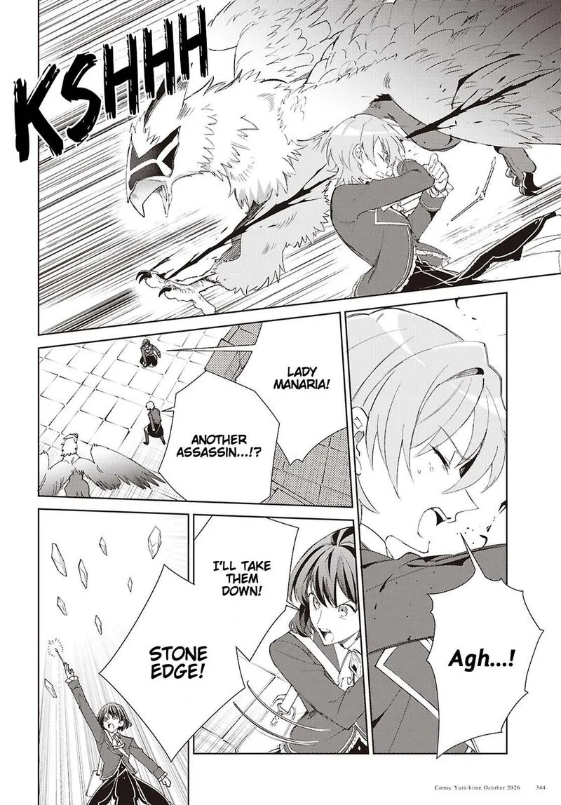 Watashi no Oshi wa Akuyaku Reijou. Chapter 64 page 26
