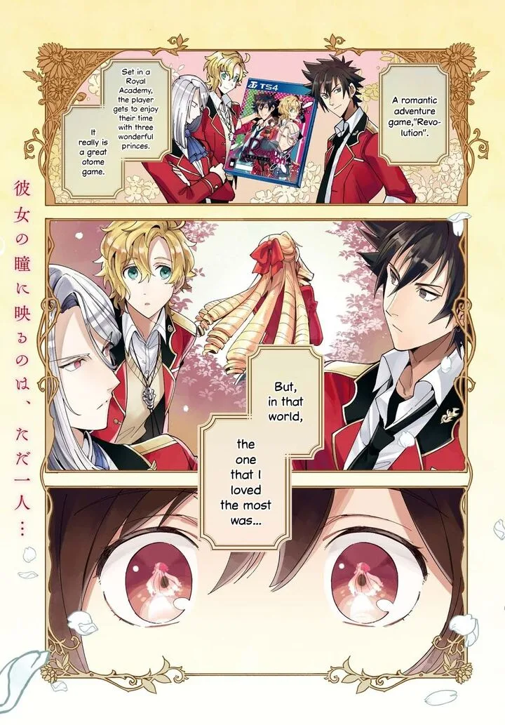 Watashi no Oshi wa Akuyaku Reijou. Chapter 65 page 2