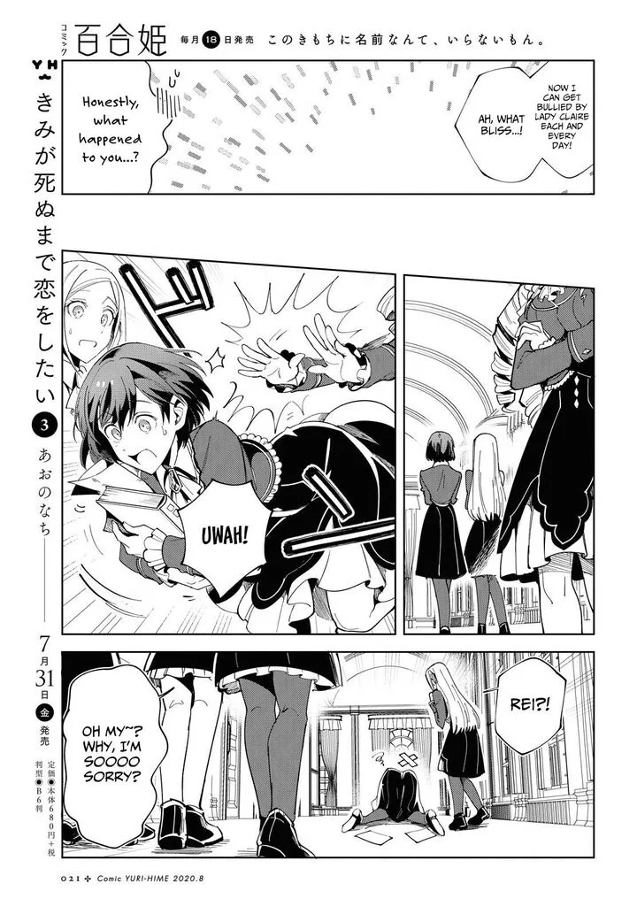 Watashi no Oshi wa Akuyaku Reijou. Chapter 65 page 14