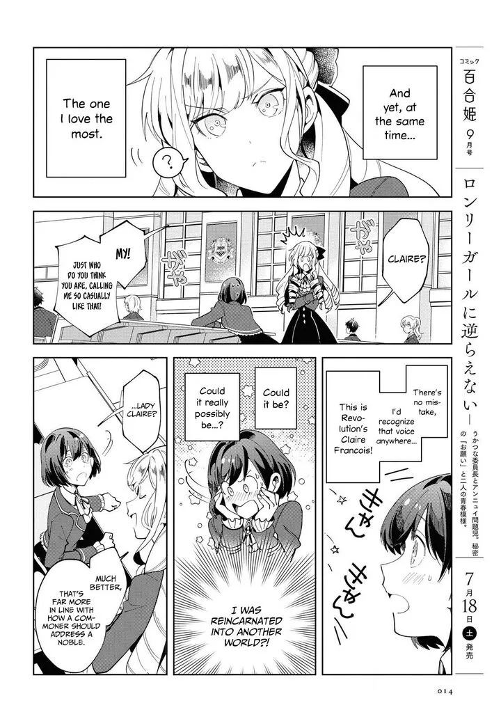 Watashi no Oshi wa Akuyaku Reijou. Chapter 65 page 7