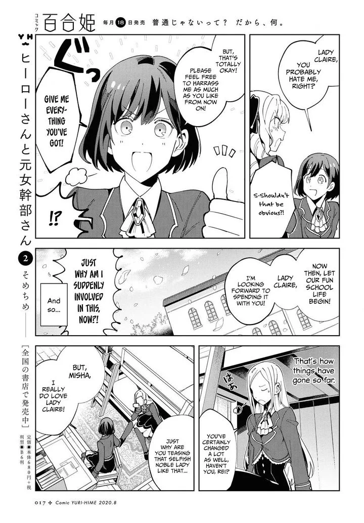 Watashi no Oshi wa Akuyaku Reijou. Chapter 65 page 10