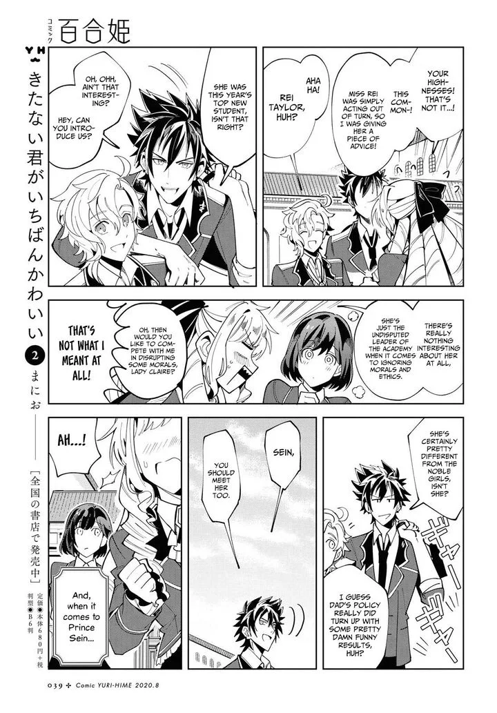 Watashi no Oshi wa Akuyaku Reijou. Chapter 65 page 32