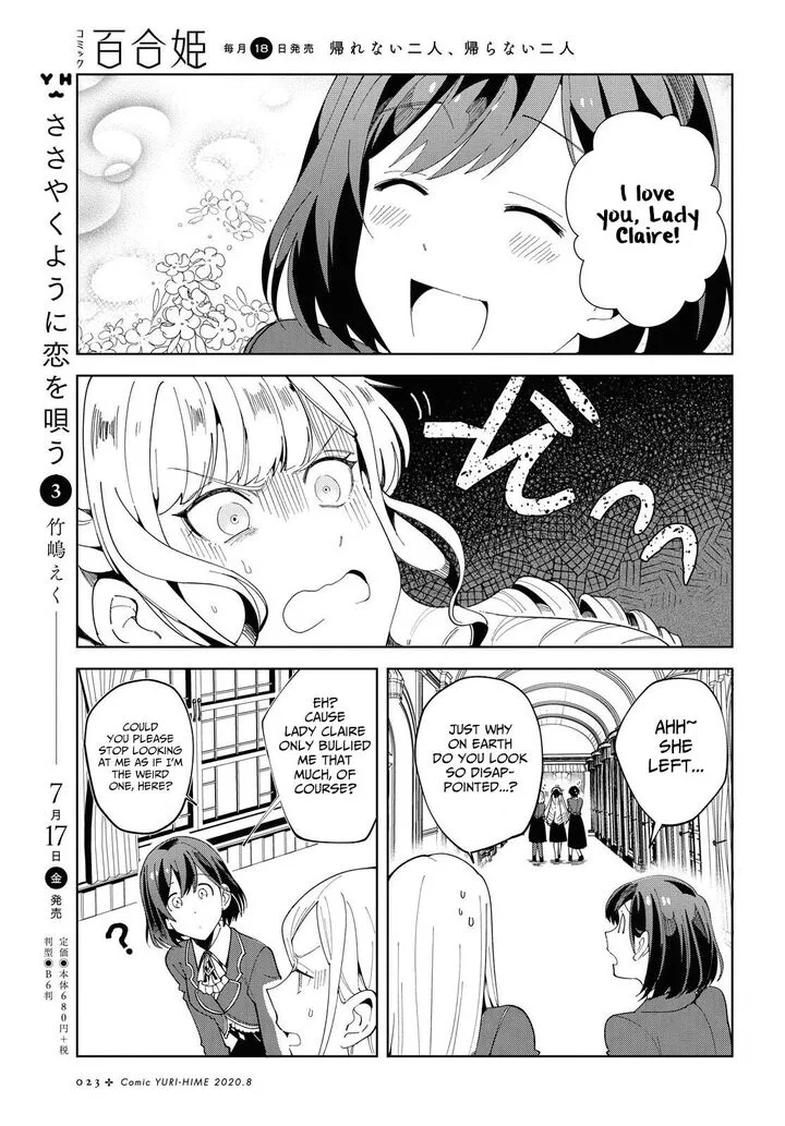 Watashi no Oshi wa Akuyaku Reijou. Chapter 65 page 16