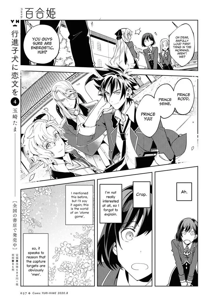 Watashi no Oshi wa Akuyaku Reijou. Chapter 65 page 30
