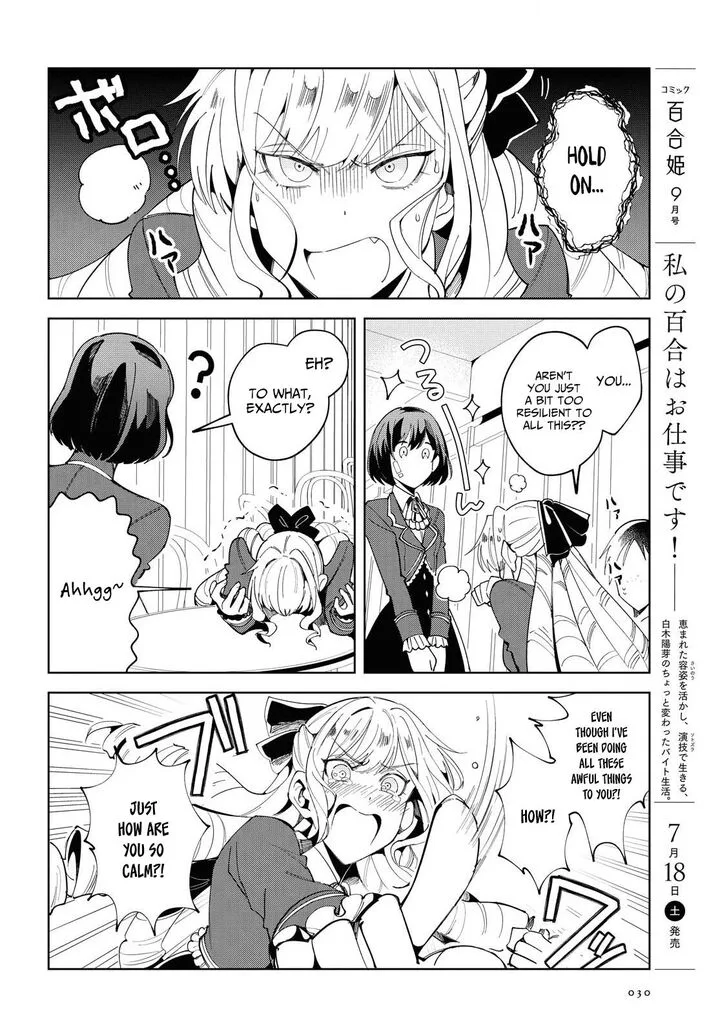 Watashi no Oshi wa Akuyaku Reijou. Chapter 65 page 23