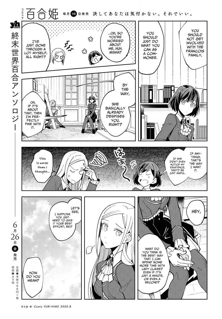 Watashi no Oshi wa Akuyaku Reijou. Chapter 65 page 12