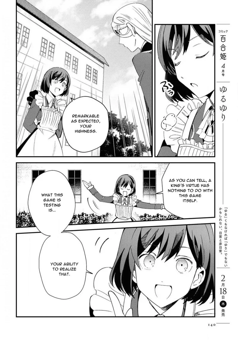 Watashi no Oshi wa Akuyaku Reijou. Chapter 7 page 4