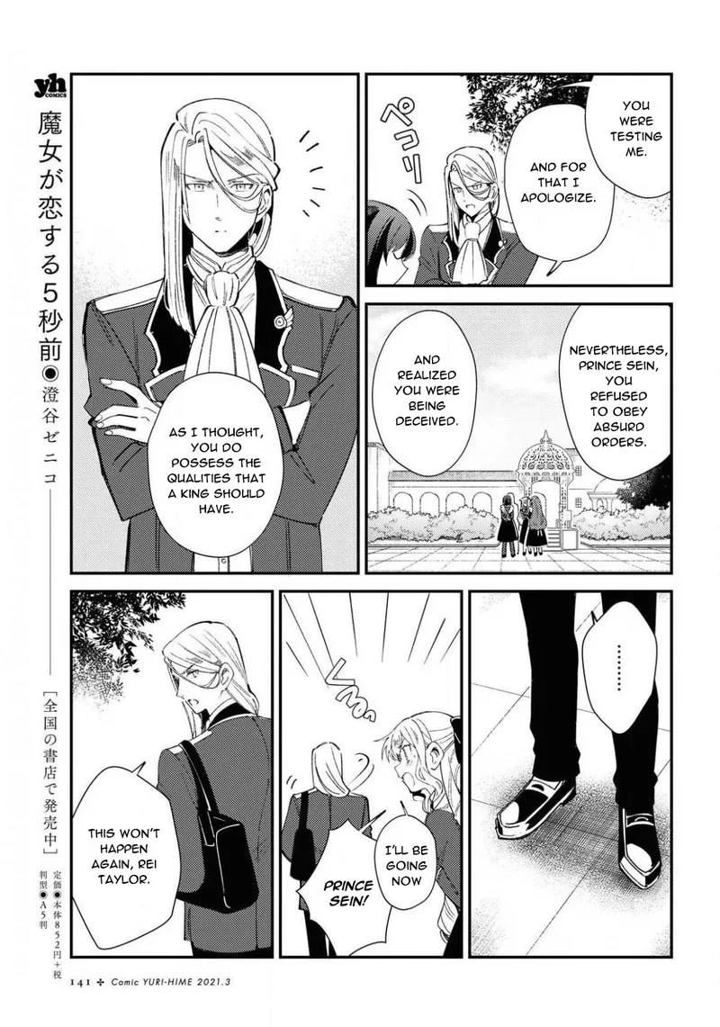 Watashi no Oshi wa Akuyaku Reijou. Chapter 7 page 5