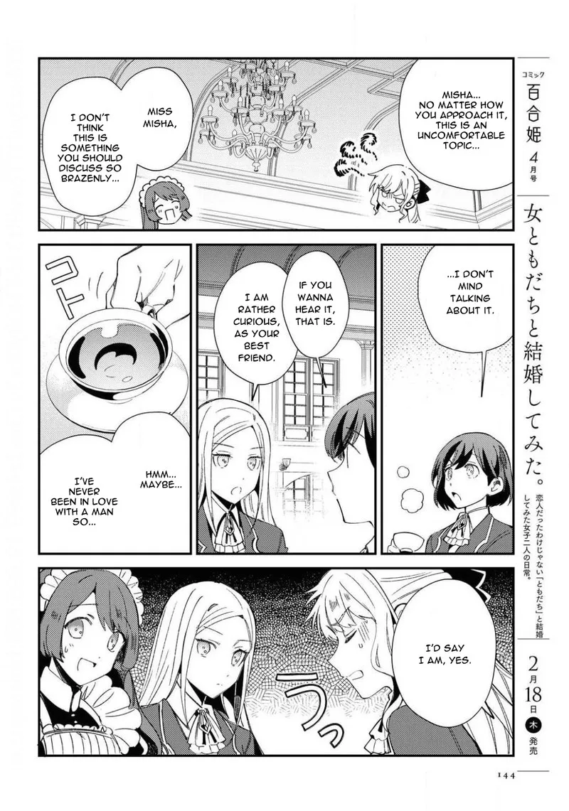 Watashi no Oshi wa Akuyaku Reijou. Chapter 7 page 8