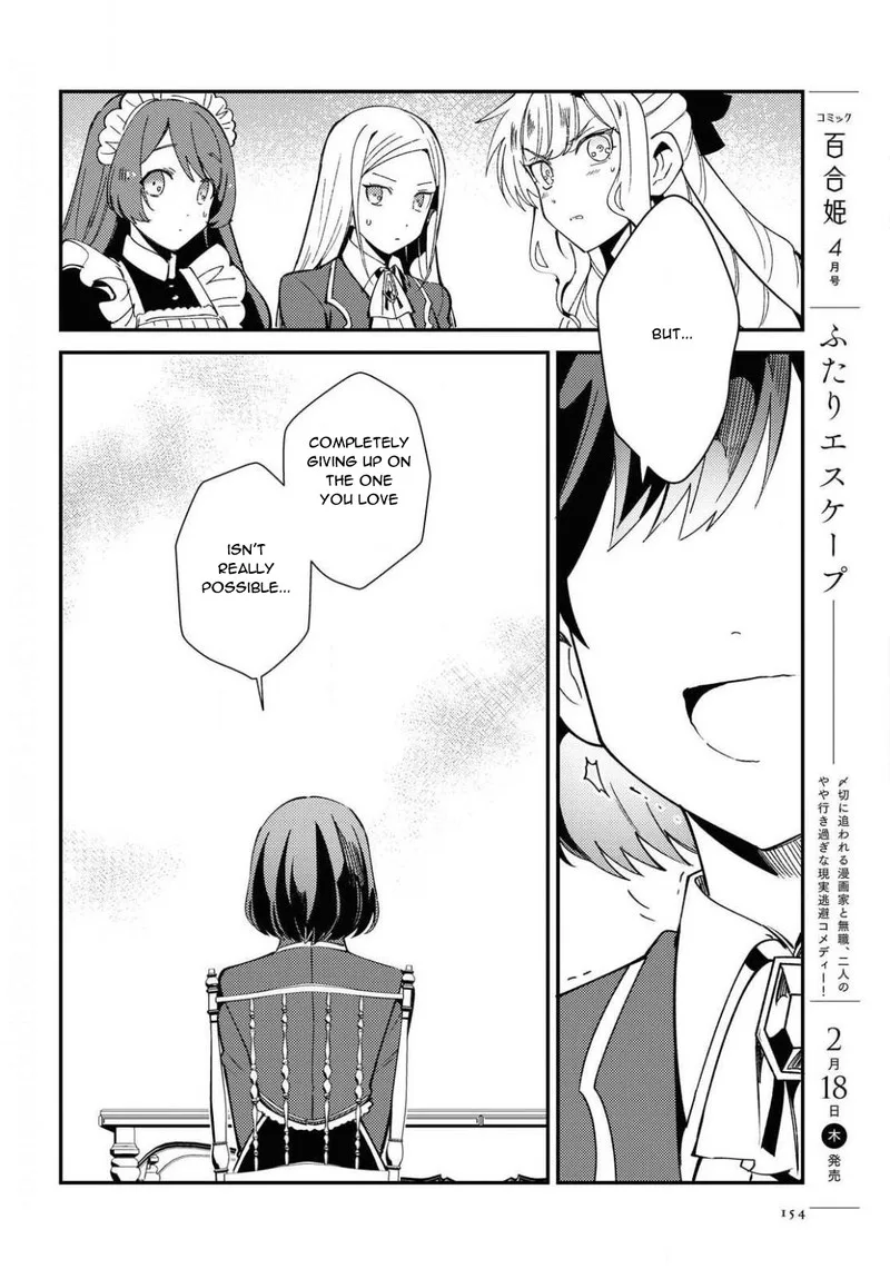 Watashi no Oshi wa Akuyaku Reijou. Chapter 7 page 18