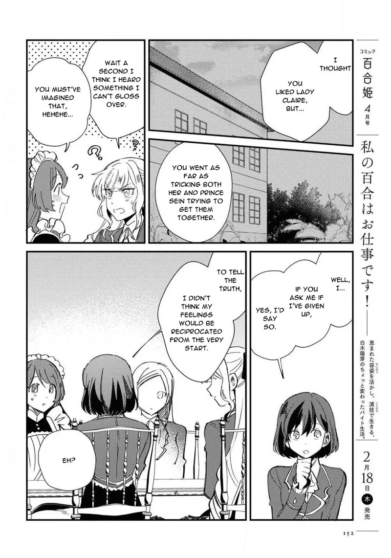 Watashi no Oshi wa Akuyaku Reijou. Chapter 7 page 16