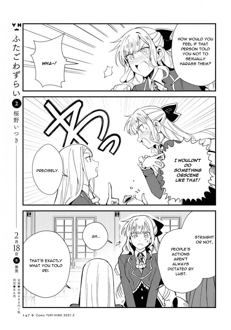 Watashi no Oshi wa Akuyaku Reijou. Chapter 7 page 11