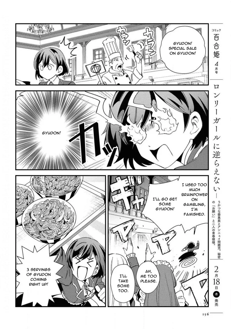 Watashi no Oshi wa Akuyaku Reijou. Chapter 7 page 20