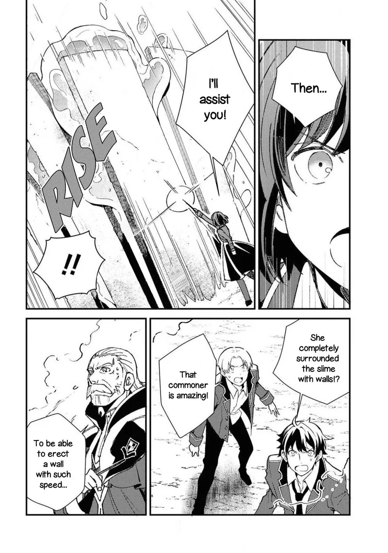 Watashi no Oshi wa Akuyaku Reijou. Chapter 9 page 6