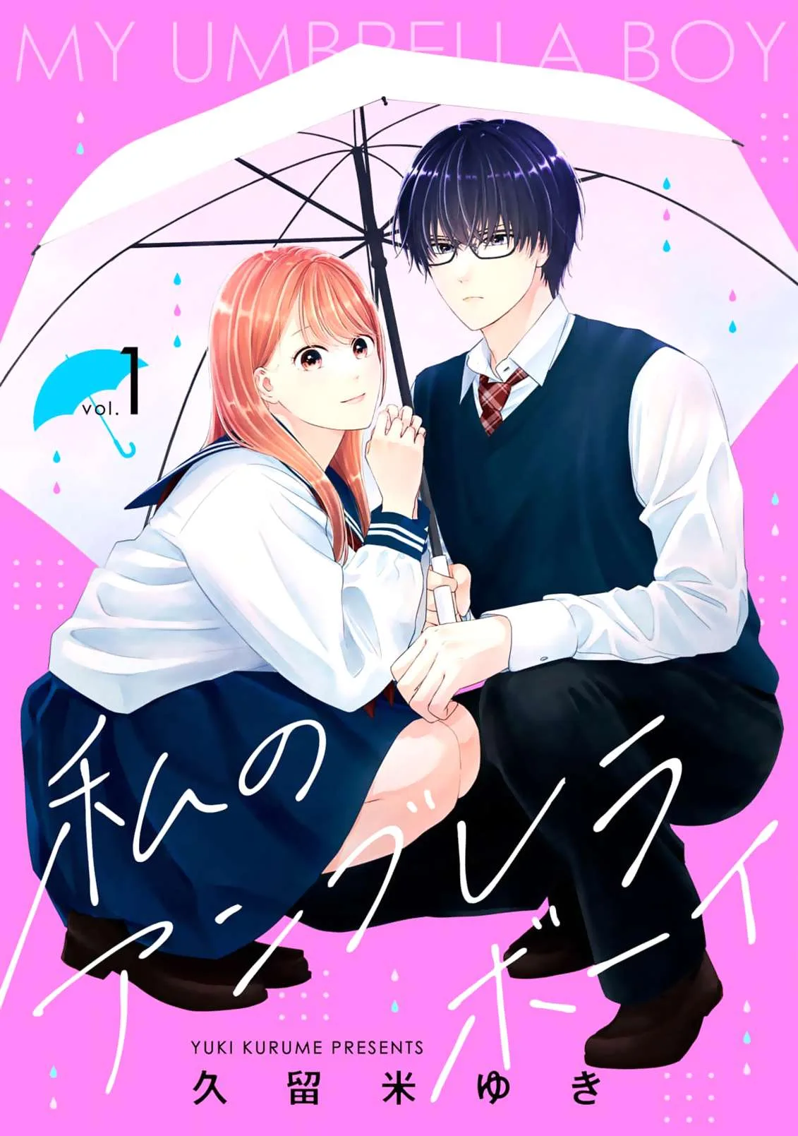 Watashi no Umbrella Boy Chapter 2 page 1