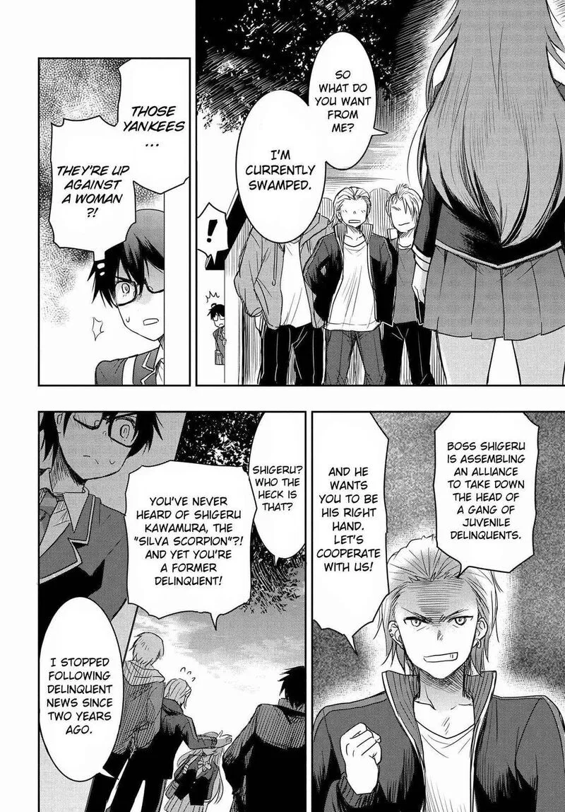Watashi yori Tsuyoi Otoko to Kekkon shitai no Chapter 1 page 22