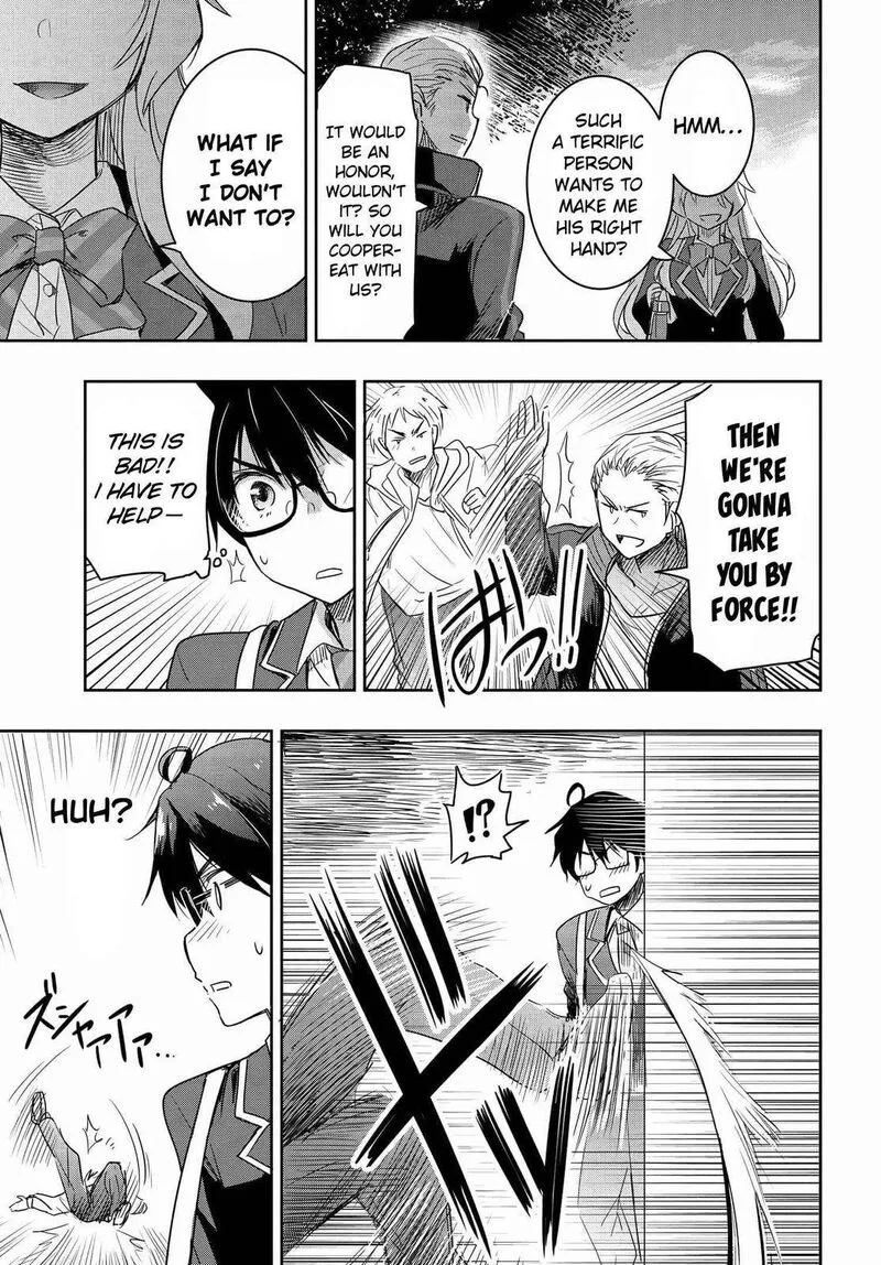 Watashi yori Tsuyoi Otoko to Kekkon shitai no Chapter 1 page 23