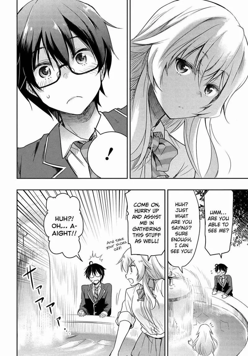 Watashi yori Tsuyoi Otoko to Kekkon shitai no Chapter 1 page 12
