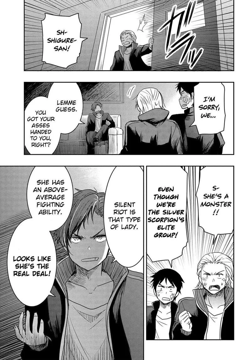 Watashi yori Tsuyoi Otoko to Kekkon shitai no Chapter 1 page 48