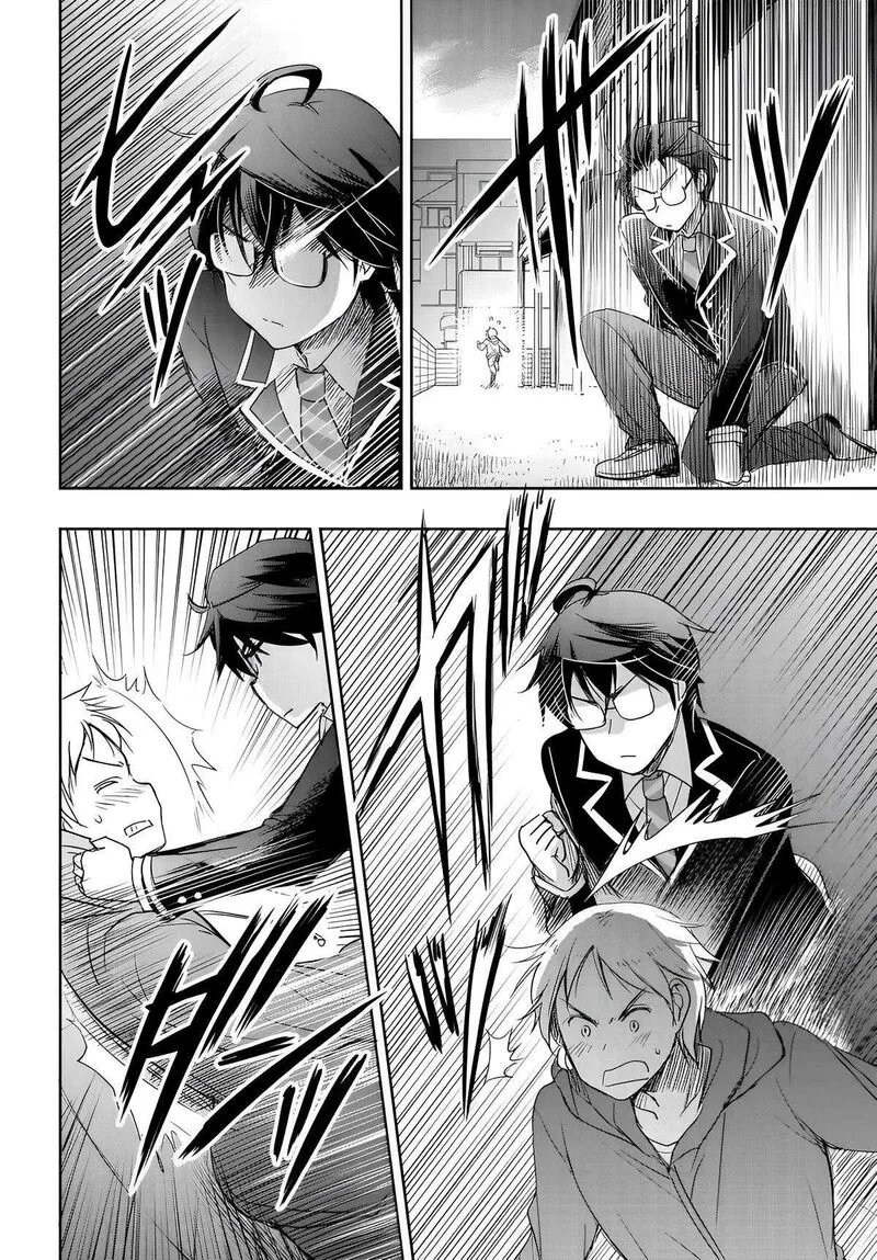 Watashi yori Tsuyoi Otoko to Kekkon shitai no Chapter 11 page 6