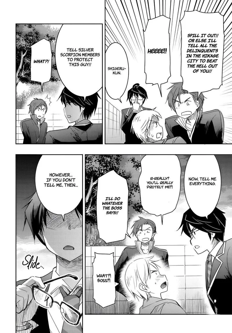 Watashi yori Tsuyoi Otoko to Kekkon shitai no Chapter 11 page 8