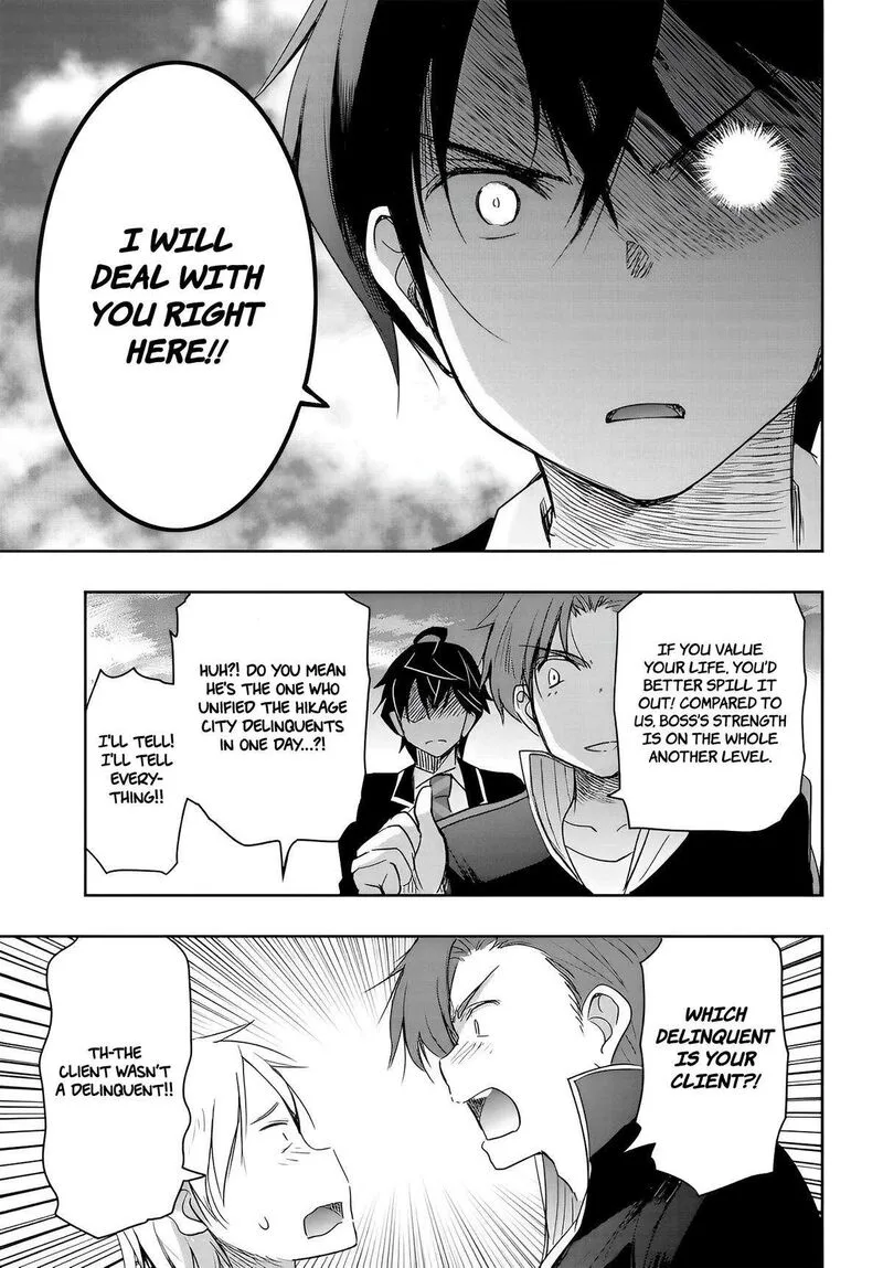 Watashi yori Tsuyoi Otoko to Kekkon shitai no Chapter 11 page 9