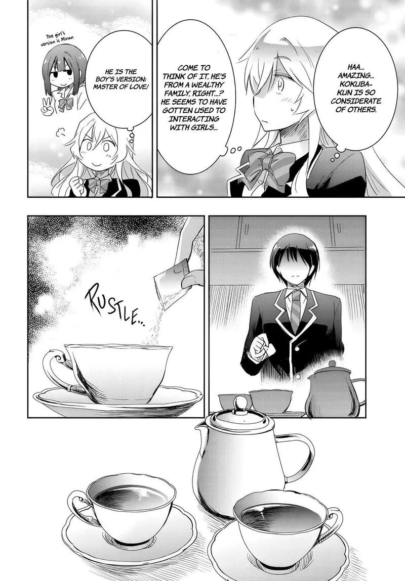 Watashi yori Tsuyoi Otoko to Kekkon shitai no Chapter 11 page 12