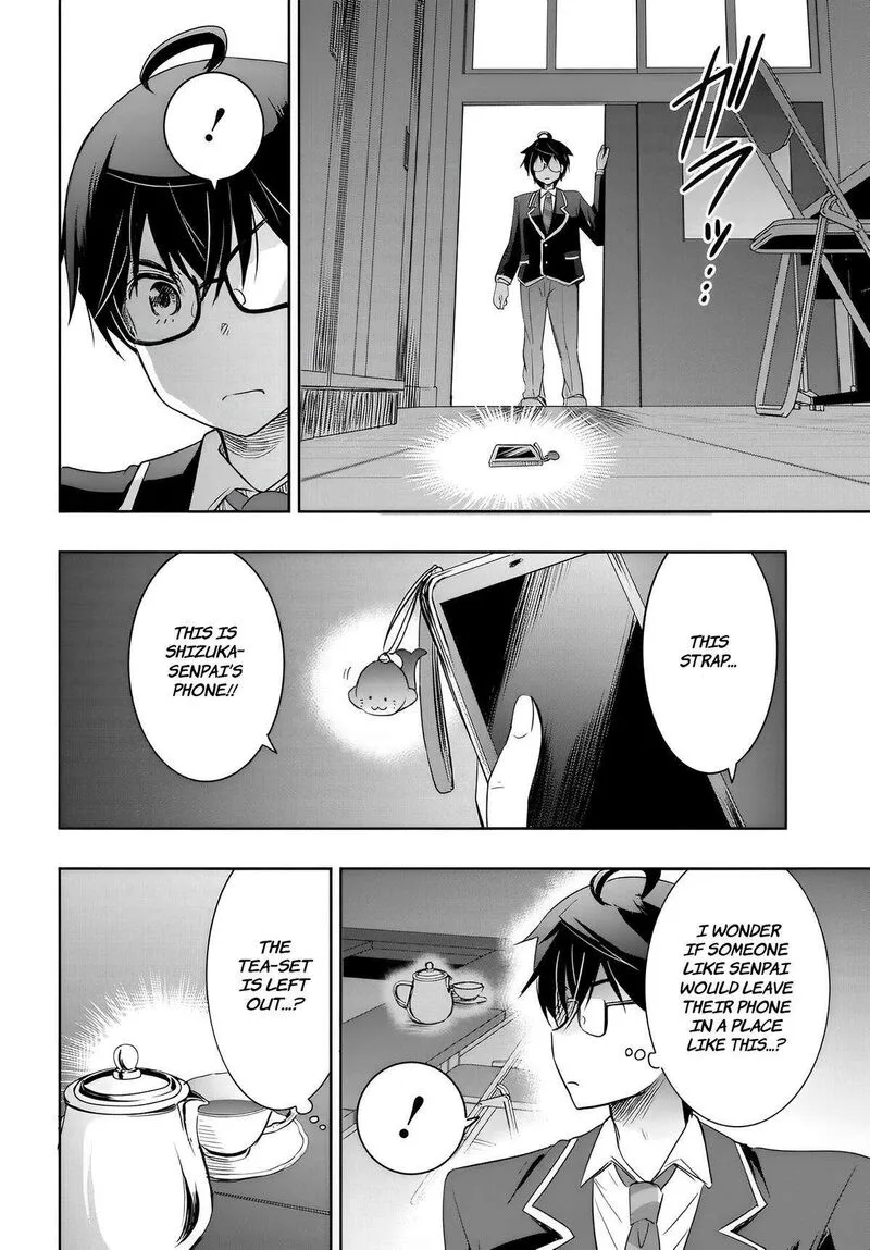 Watashi yori Tsuyoi Otoko to Kekkon shitai no Chapter 12 page 4