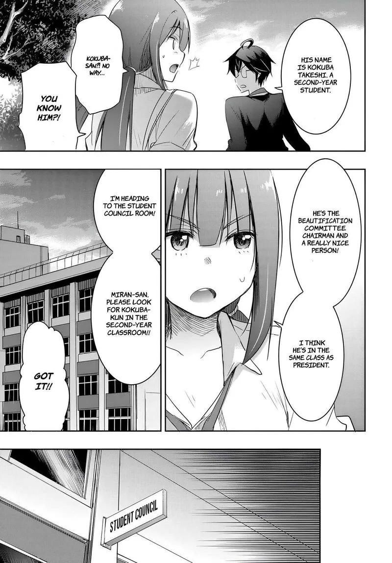 Watashi yori Tsuyoi Otoko to Kekkon shitai no Chapter 12 page 3