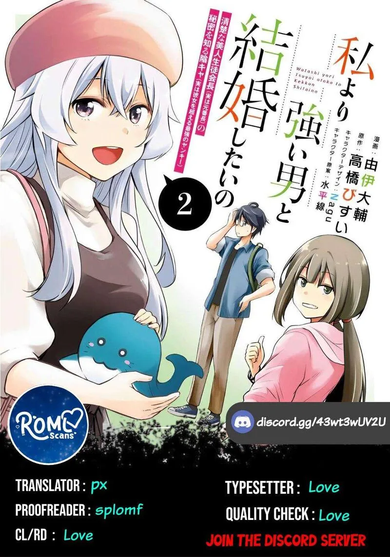Watashi yori Tsuyoi Otoko to Kekkon shitai no Chapter 13 page 29