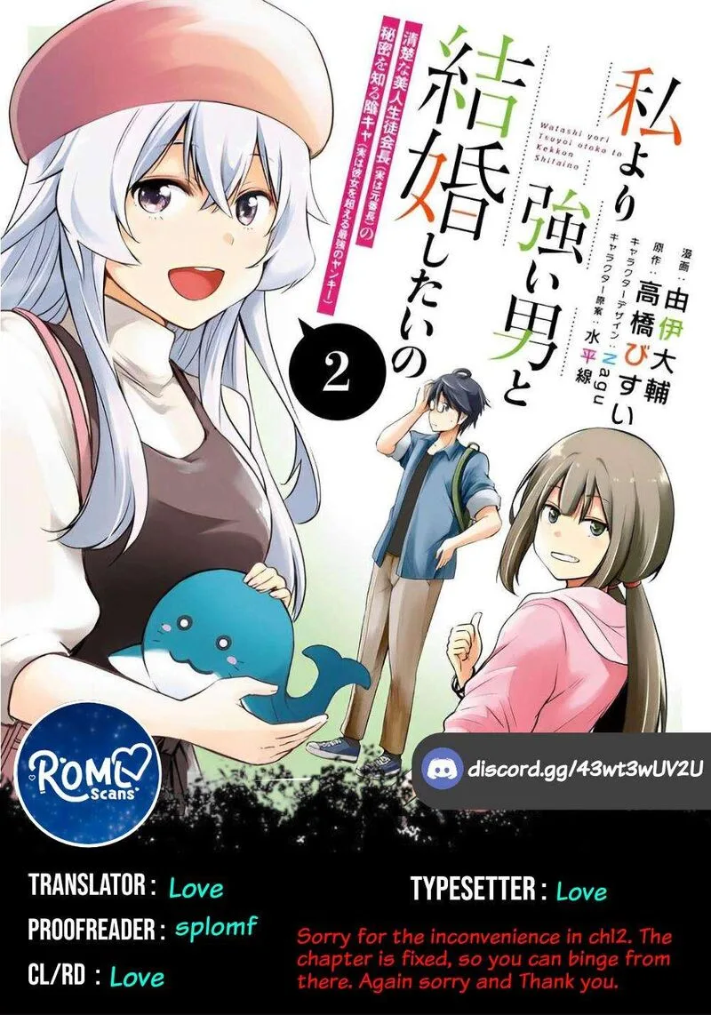 Watashi yori Tsuyoi Otoko to Kekkon shitai no Chapter 14 page 1